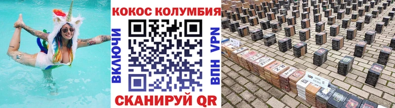 Купить где  Оханск  Cocaine Колумбийский 