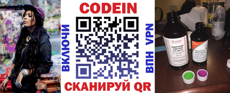 Купить где  Оханск  Кодеин Purple Drank 