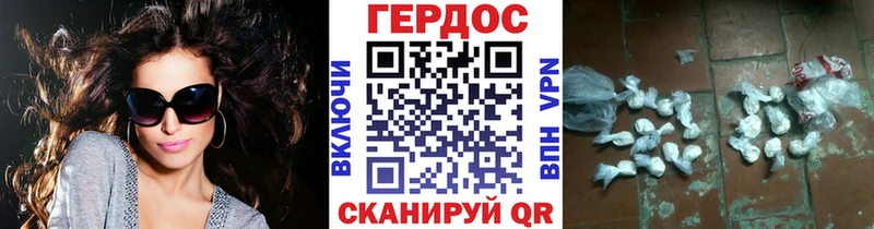 Героин хмурый  Купить  Оханск 