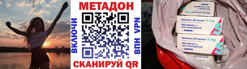 МЕТАДОН methadone  Купить где  Оханск 